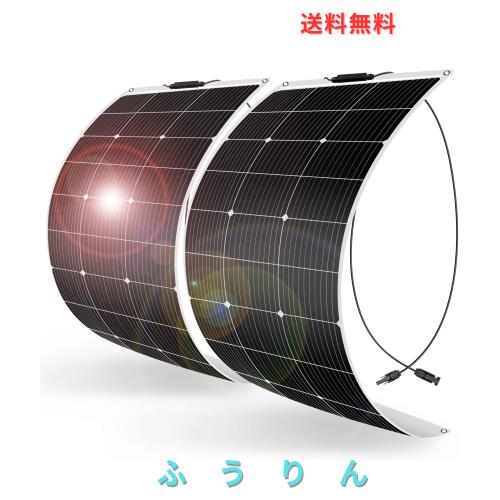 DOKIO ソーラーパネル 200W フレキシブル100w*2枚 MC4 コネクター ポータブル電源適用 単結晶 高効率 鳩目付き 曲げ可能 超薄型 超軽量 R