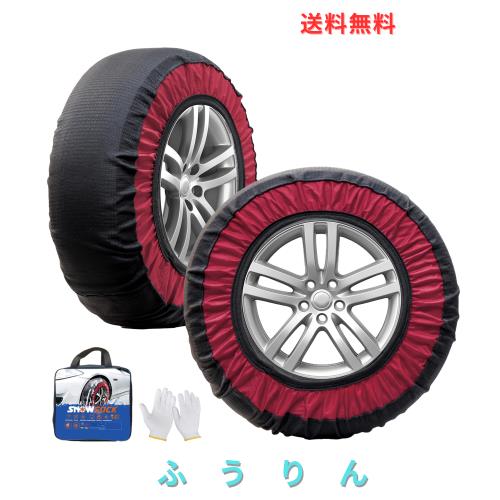 晨陽小店 非金属 タイヤチェーン 布製 KE74 スノーチェーン 簡単装着 軽自動車 低振動 低騒音 タイヤを傷つけない チェーン規制対応 冬の