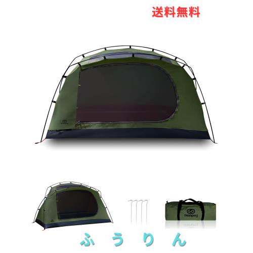 GOGlamping テント ツーリングドームテント【SKY EYE 自立式】 TC素材 コットン ソロ 1人用 軽量 アルミポール 前後入り口 メッシュ天窓