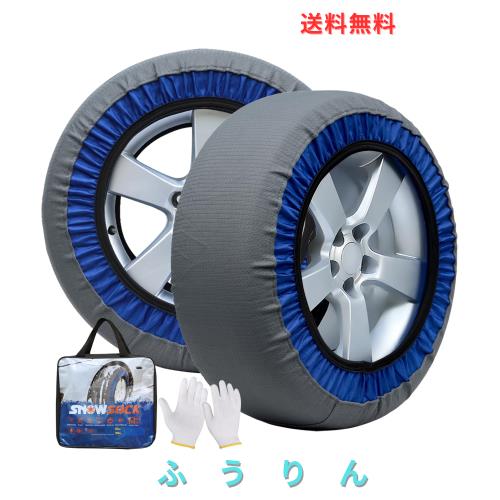 MASTORE タイヤチェーン スノーソックス チェーン規制対応 布製タイヤチェーン 非金属 布製 乗用車用 スノーチェーン 簡単 脱着 正規品 K