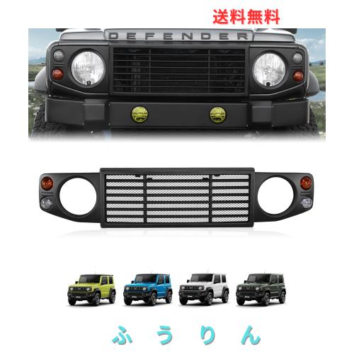 AMWMORV ジムニー フロントグリル グリル グリルカバー フェンス ブラック DIYランプ 一体型 アルミ製メッシュ設置 外装 取付簡単 異物防