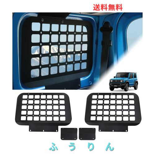 AMWMORVジムニー トランク拡張棚 JB64 ジムニー収納ラック JB74 吊り