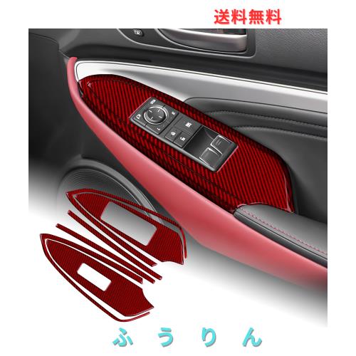 AIRSPEED レクサス RC RCF RC300 RC300h RC350 RC200T 2015-2022 Lexus 専用 カーボンファイバー アクセサリー 内装 インテリア パーツ