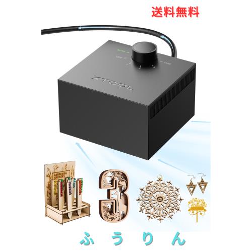 xTool S1/M1 Ultra用エアアシスト 最大30L/分の風量出力 自動モード 安定の風量 より綺麗なカット 切断能力の向上 適格請求書発行可 25,253円