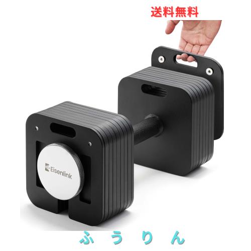 Eisenlink 可変式ダンベル 4KG〜36KG 2KG刻み 17段階調整 四角形モデル 純鋼鋳造 家庭用 合金鋼