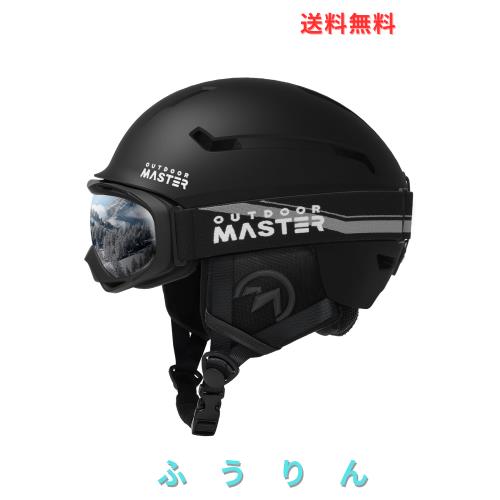 OUTDOORMASTER スキー ヘルメット ゴーグル付き スノーボード ヘルメット バイザー付き スノーヘルメット 通気スイッチ 全方位調整アジャ