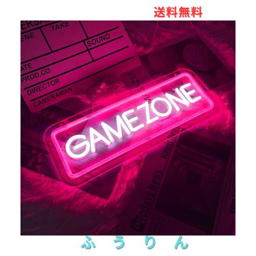 Brochao GAME ZONE ネオンライト ネオンサイン ゲーマーネオンライト ゲームゾーンLEDネオンサイン ゲームルームの装飾 パブ 友達 子供ヘ