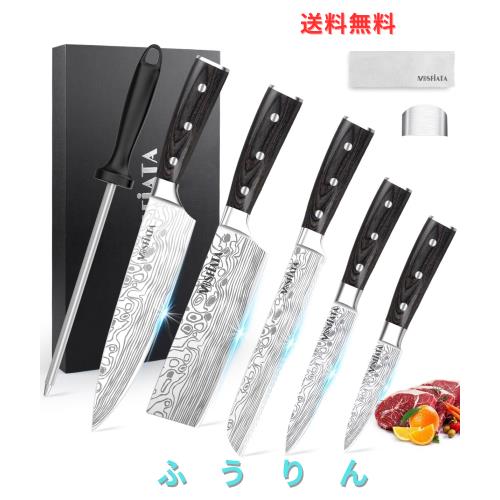 MOSFIATA 包丁セット - 【牛刀・菜切り包丁・ペティナイフ】5個セットキッチンカッター、高炭素ステンレスハンドル付き - 7”三徳包丁 8”