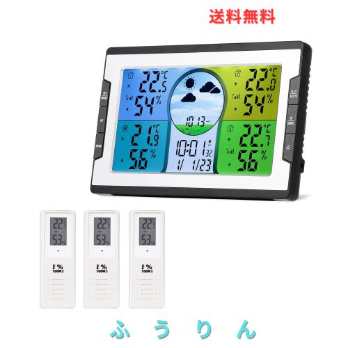 Moongiantgo ウェザーステーション コードレス温湿度計 室内外温湿度測定 センサー3台付き 置掛兼用 温湿度上下限警報設定可能 天気予報