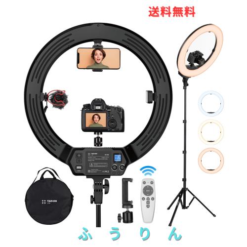 TARION リングライト 19インチ リモコン付き 3色味 無段階調光 本格的なリモコン付き カメラライト 遠隔パワーOn/Off 遠隔調光 撮影ライ