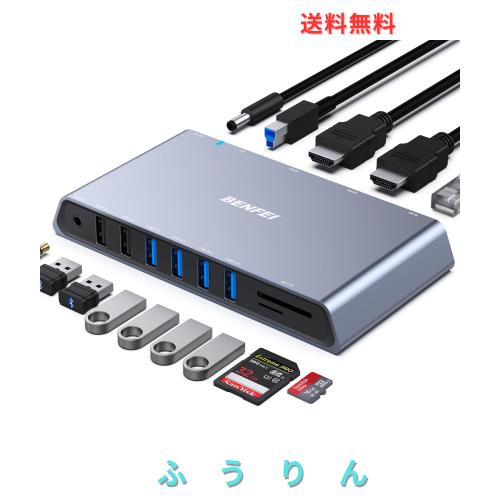 BENFEI 12-in-1 USB 3.0 USB-C ドッキングステーション Docking Station、デュアル HDMI ディスプレイ/6*USB ポート/SD/TF カードリーダ
