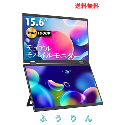 モバイルモニター 15.6インチ 2画面モニター/Y30002-P1 モバイルモニター 15.6インチ 2画面モニター/Y30002-P1 Amazon
