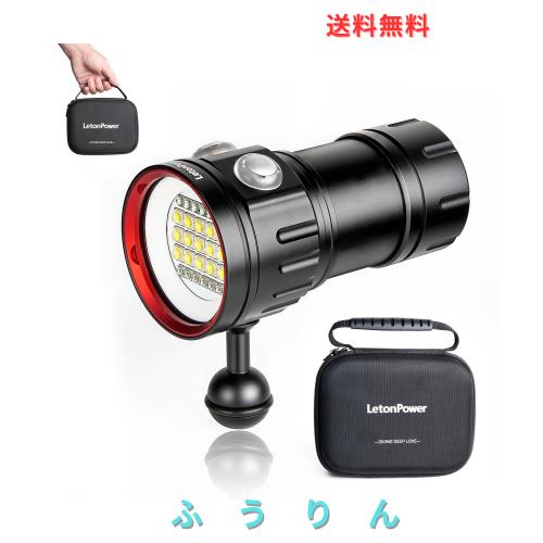 LetonPower B15 ダイビングライト、8000Lumens 水中ライト, 80m ダイビング ライト、ダイビングビデオライト, 潜水用 ライト,水中撮影、