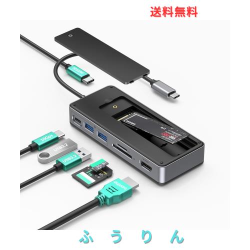 GiGimundo 8-in-1 SSD 外付けケース 10Gbps USB 3.2 Gen2 M.2 NVMe SSDエンクロージャー付きUSB Cハブ 内蔵SSD ドッキングステーション S