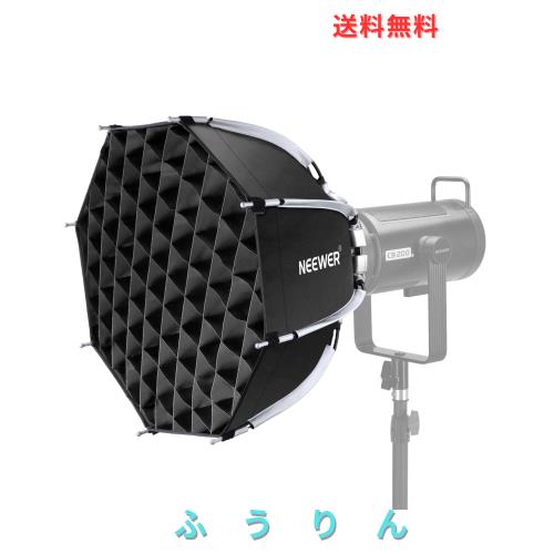 NEEWER 18”/45cm 八角形ソフトボックス クイックリリース Bowensマウント オクタゴンソフトボックス ハニカムグリッド/ライトディフュー