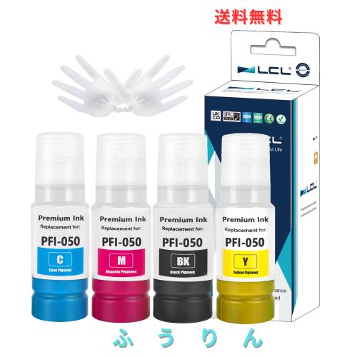 LCL Canon用 キャノン用 PFI-050 PFI-050BK PFI-050C PFI-050M PFI-050Y （4色セット ブラック シアン マゼンタ イエロー 顔料 70ML） 互