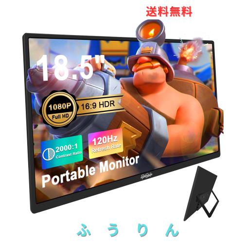 Tpsmtdis 18.5インチ ポータブルモニター、ラップトップモニター 120Hz トラベルゲームモニター、400Nits HDR FHD プラグアンドプレイデ