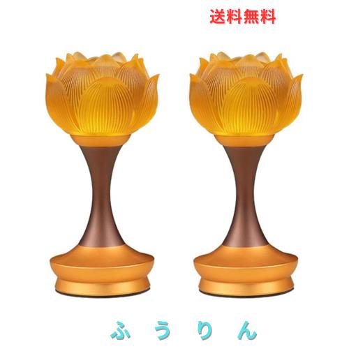 RAYWILL 蓮花 仏花 蓮華 蓮華灯 蓮の花 仏具 ロータス 蓮 造花 LED 2個セット 2WAY給電対応 USB・電池 はすはな 仏壇 仏具 仏前 法事 法