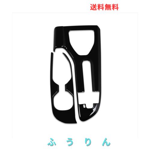 RUIQ トヨタ クラウンクロスオーバー SH35型 専用 内装 変速レバー カバーガーニッシュ マルチメディア ボタン カバー リム ドリンクホル