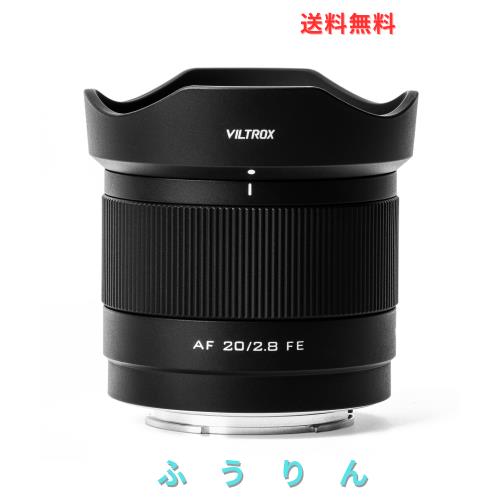 VILTROX AF 20mm F2.8 FE レンズ ソニー Eマウント 広角レンズ フルサイズ レンズ ソニー α7CR α7CII α7C α7 IV III α7RV α7SIII