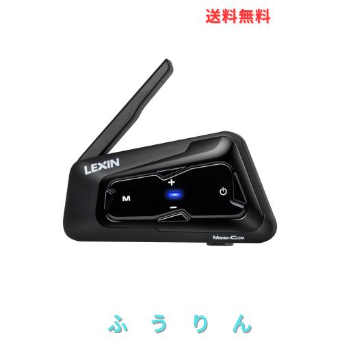 LEXIN バイク インカム MeshCom メッシュ3.0 音楽ながら通話 最大24人同時通話 Bluetooth5.0 音楽共有 FMラジオ IP67防水 ノイズキャンセ