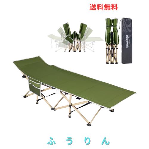 Overmont アウトドアコット 耐荷重250kg 71cmワイド 2400D高密度 折りたたみベッド キャンプ コット サマーベッド 収納袋付き 簡易ベッド