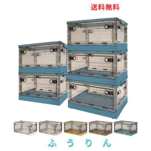 Hellozebra 収納ボックス 折り畳み【透明？全方向から取り出せる？大容量85L/56L/40L】コンテナ 収納ケース コンテナボックス 収納コンテ