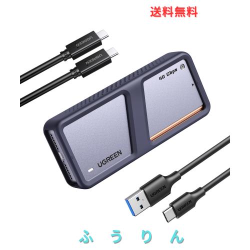 UGREEN M.2 SSD 外付けケース 【USB4 40Gbps】 M.2 SSD ケース NVME/Pcie ケース Thunderbolt 3/4 PCIe 4.0x4対応 アルミ制 m.2 ハードデ