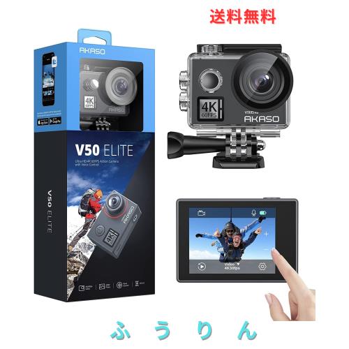 AKASO アクションカメラ 4k60fps V50Elite タッチスクリーン式 WiFi搭載 音声制御 EIS手ぶれ補正 40M防水 水中カメラ 8倍ズーム 170度広