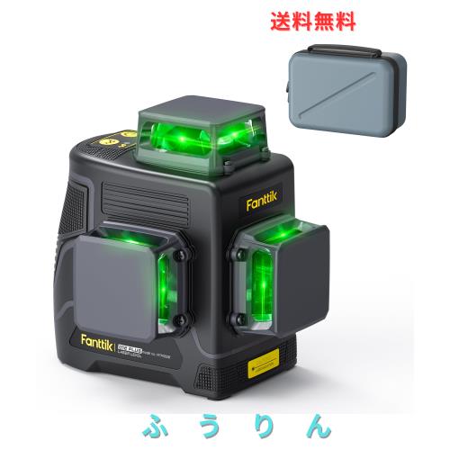 Fanttik D12 PLUS レーザー墨出し器 レーザーレベル 3x360° グリーン レーザー 12ライン 自動水平補正 磁気回転ブラケット 高輝度 5200m