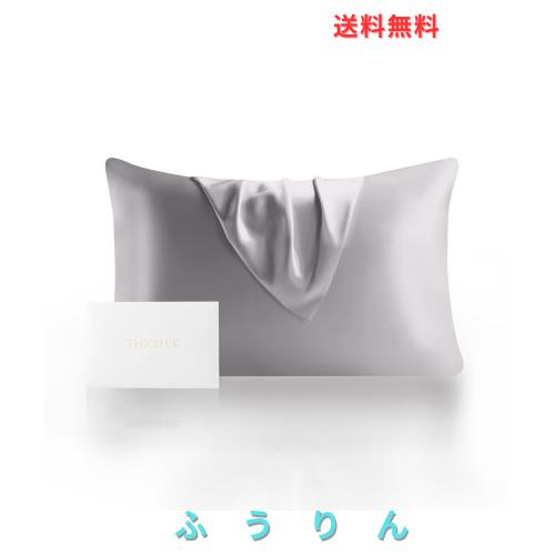 [THXSILK] 枕カバー シルク 封筒式 最高グレード6A OEKO認証済 100%シルク 両面 洗える 美髪・美肌 敏感肌 睡眠サポート 寝癖軽減 静電気