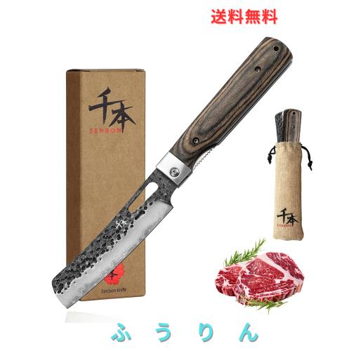 SENBON 鍛造440A鋼 折りたたみナイフ携帯便利 アウトドア ナイフ キャンプ 包丁 彩木柄 キャンプ旅行 BBQペティル？外野？菜切刀
