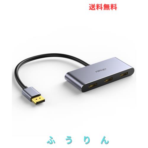 DisplayPort to 3 DisplayPort 1.4 スプリッター Displayport MST ハプ モニター スプリッター シングル8K、デュアル4K120HZ、60HZ、1080