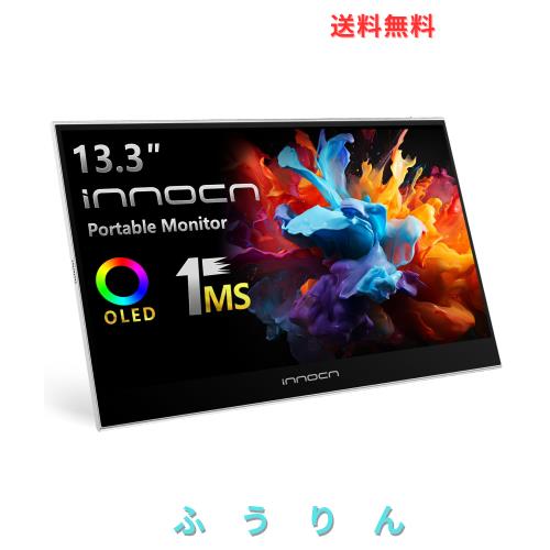 INNOCN 13.3インチ 有機el モバイルモニター モバイルディス