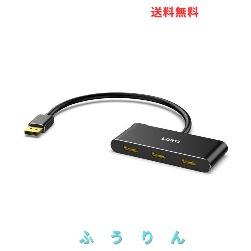 3ポート DisplayPort 1.4 スプリッター DisplayPort to 3 DP MST ハブ モニター スプリッター DisplayPort 拡張 シングル8K、デュアル4K