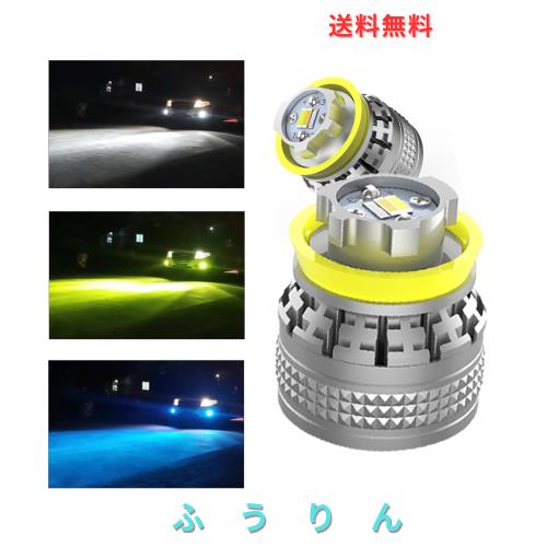 KONPON LEDフォグランプ ホワイト/グリーン/ブルー 3色切替ファン トヨタ 40系/ハイエース7 広々新型アトレーツアラー/12V型新型RAV4 50