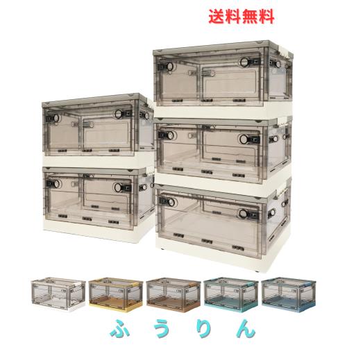 Hellozebra 収納ボックス 折り畳み【透明？全方向から取り出せる？大容量85L/56L/40L】コンテナ 収納ケース コンテナボックス 収納コンテ