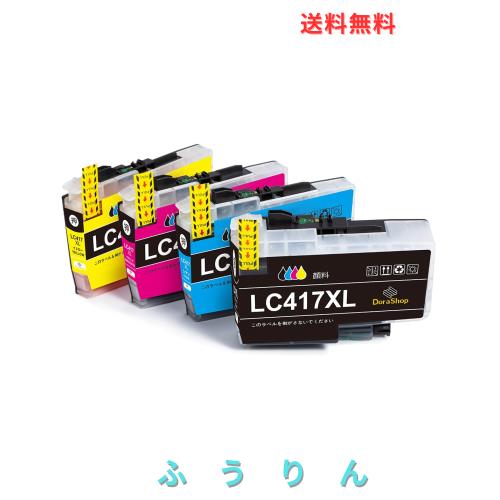 【Amazon.co.jp限定】 Brother用 ブラザーLC417XL-4PK 互換インク 顔料タイプLC417XL 大容量 LC417XLBK LC417XLC LC417XLM LC417XLY 【1