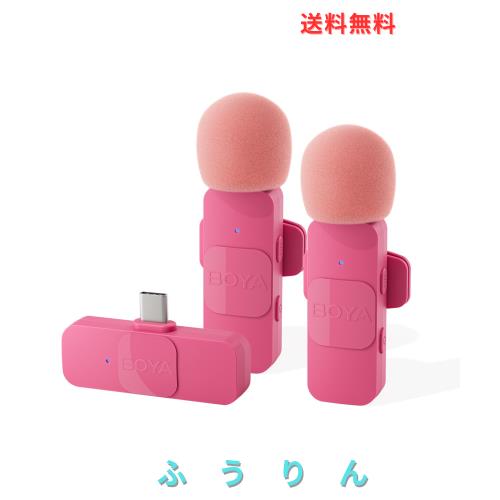 BOYA ピンマイク 2.4ghzワイヤレスマイク 瞬時接続 スマホ外付け ラベリアマイク プラグ＆プレイ ノイズ軽減 クリップ式 無線マイク 360