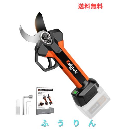 Kebtek 充電式剪定バサミ 切断径33mm コードレス 21V 電動剪定ばさみ 日本製フッ素刃 電動はさみ 剪定 庭木の剪定 PSE認証取得済み 日本