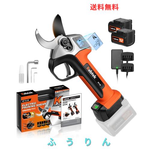 【軽さとパワーを両立・引金連動機能】Kebtek 充電式剪定バサミ 切断径35mm コードレス 21V 電動剪定ばさみ 日本製フッ素刃 切れ味良い 25,889円