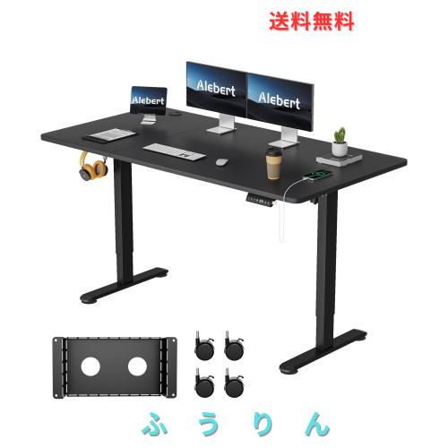 Alebert｢アレベルト｣ 電動式 昇降デスク 昇降式デスク 幅140*奥行70cm スタンディングデスク 入り替え用キャスター付き 収納ボックス付き