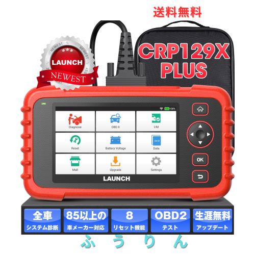 LAUNCH CRP129X OBD2 診断機 楽天市場】LAUNCH CRP129X V2.0 OBD2 診断機 SRS/エンジン/ABS
