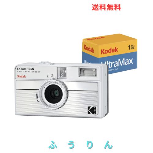 KODAK EKTAR H35N ハーフフレーム フィルム カメラ バンドル (Kodak Ultramax 24EXP ロール フィルム付き) (ストライプシルバー)
