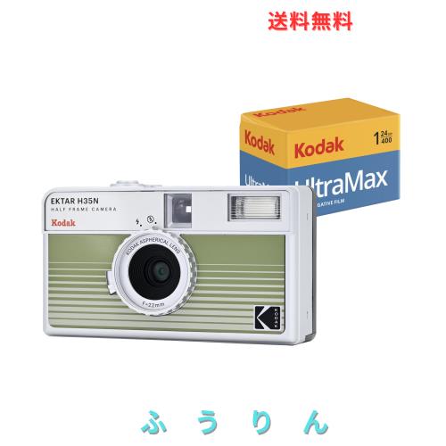 KODAK EKTAR H35N ハーフフレーム フィルム カメラ バンドル (Kodak Ultramax 24EXP ロール フィルム付き) (ストライプグリーン)