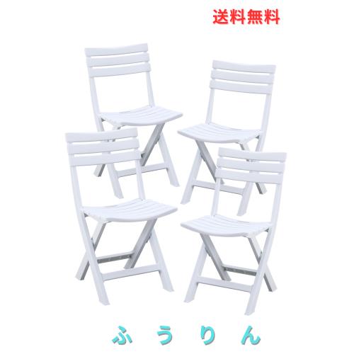 BOOSDEN 折りたたみ椅子 ガーデンチェア 4脚セット プラスチック 折り畳み椅子 簡易 折りたたみチェア イス おりたたみ ダイニング ベラ