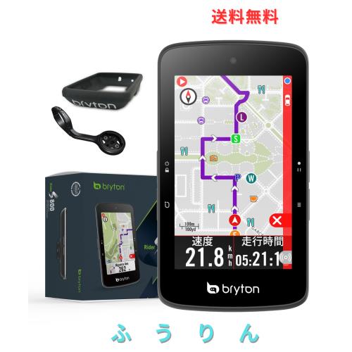 ブライトン Bryton Rider S800 (本体のみ)｜GPSサイクルコンピューター