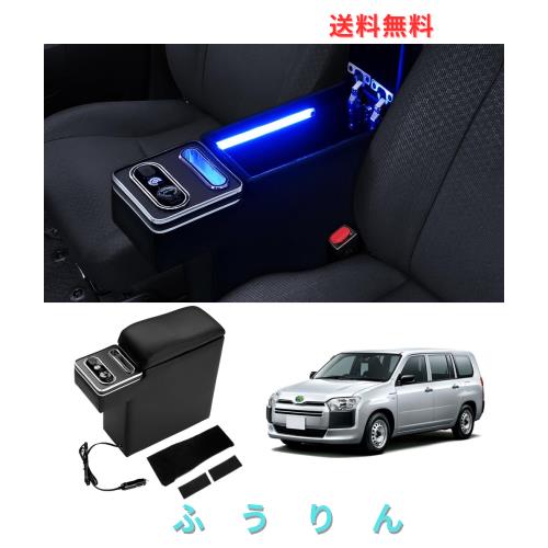 Auto Spec トヨタ プロボックス サクシード に適用 アームレスト コンソールボックス ガソリン ハイブリット 160系 2014年8月〜 急速充電