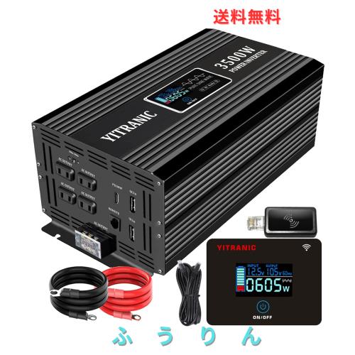YITRANIC 3500W インバーター 正弦波 12V 100V DC- AC 瞬？最大 7000W 無線/有線 LCDリモコン 50Hz / 60Hz