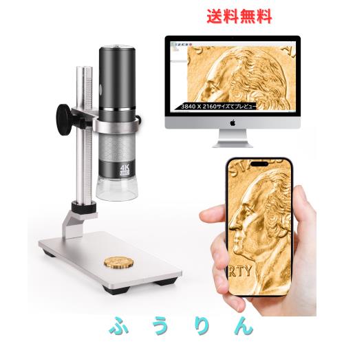 Ninyoon 顕微鏡4K WiFi、プロフェッショナルスタンド付き, iPhone Android PC対応, 50-1000X デジタル USB 顕微鏡ワイヤレス内視鏡 HD カ